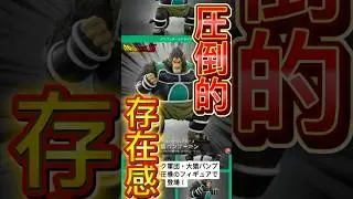 【神クオリティ】ドラゴンボールアライズ 大猿パンブーキンがデカくて最高すぎる！#Shorts#ドラゴンボール​#DRAGONBALL​#大猿パンブーキン​#ドラゴンボールフィギュア​#フィギュア