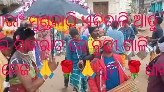 SANTALI SAKRAT RE MARANG MUNDAKATHI EKTALI AATURE BUDHIGALI //@jugumurmu65 