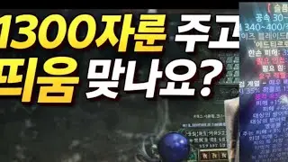 1300자룬 쓰고 400/40고뇌 이게 맞나요? 누가이득 내가 봣을땐 나망한듯