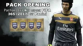 Открытие 4-х пачек FIFA 365 (2017) | PACK OPENING | Panini