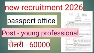 Passport office # Post - young professional// recruitment salary 60000