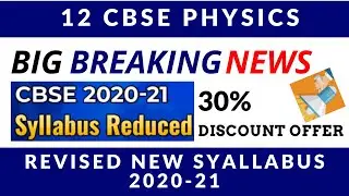 CBSE REDUCED SYLLABUS | NEW REVISED SYLLABUS 2020-21 | 12 CBSE PHYSICS