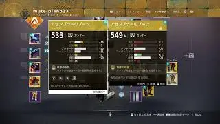 [destiny2] 　サブ垢　ストーリー消化