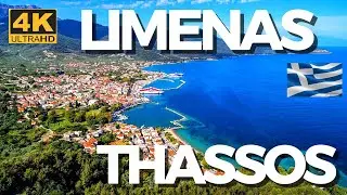 ⛱️THASSOS - LIMENAS /THASSOS/ 🐠 Greece ⛱️ 4K | Drone
