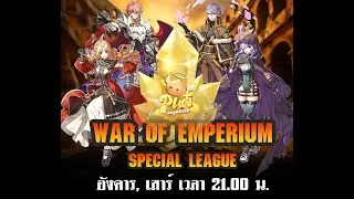 🔴 [LIVE-PLUS] EP.118 SPECIAL LEAGUE GUILD WAR สะสมแต้ม Day 5 #games #ragnarok #plusro
