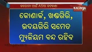 Coronavirus Alert: ASI Orders Shut Down Of Top Tourist Places In Odisha