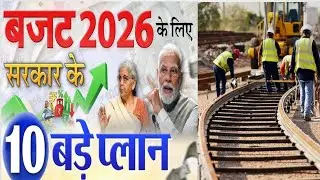 General Budget Buzz:&nbsp;#UnionBudget2026, #Budget2026, #IndiaBudget, #EconomicOutlook, #BudgetHighligh 