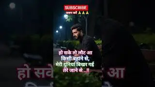 #song #viralshort #sad #shorts #sad #shortvideo #viral #video #vlog #viralreels #vtuber #newvideo