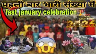 पहली बार इतनी भारी संख्या में 1 जनवरी मनाया | New Year Celebration Vlog 🎉