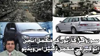 Bilalgunj Market Lahore Cultus,Mahrn,Swift,Liana,Every,🚘Engine Ghair All spairparts🛠#trending#tricks