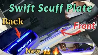 swift car modification 🔥🔥|| swift scuff plate || new car 🔥🔥🔥 #modification #l #carmodification