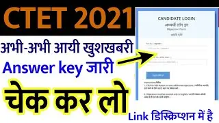ctet answer key 2021 || ctet answer key official 2021 || ctet official answer key | CTET latest news