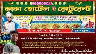 hotel and restaurant banner design / free psd / hotel / restaurant banner / photoshop