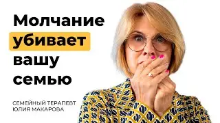 Табу в семье: как говорить о том, о чём молчат