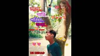 লাল শারি পরিয়া কন্যা 