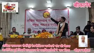अखिल राजस्थान लेबोरेट्री टेक्नीशियन कर्मचारी संघकी बैठकहुई जिसमें राजस्थान के पदाधिकारियोंने भागलिया