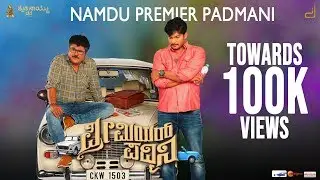 Namdu Premier Padmini Video Song | Jaggesh | Vijay Prakash | Yogaraj Bhat | Arjun Janya