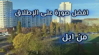 تصوير بكاميرا الايفون 16 برو ماكس افضل FBS