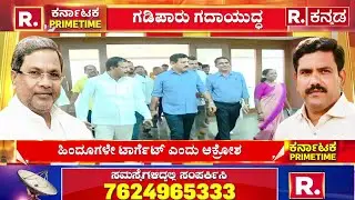 Mangaluru Hindu LEaders Externment Row : ಮತ್ತೆ ಅರುಣ್ ಪುತ್ತಿಲಗೆ ನೋಟಿಸ್ | Congress Vs BJP