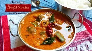 Gulla sambar Huli | Brinjal sambar Udupi Mangalore style | egg plant sambar recipe| mattu gulla huli