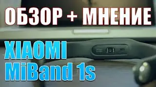 Xiaomi MiBand 1s ОБЗОР + МНЕНИЕ