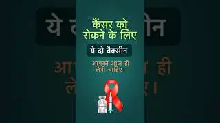 Protect Your Future: Essential Cancer Prevention Vaccines Available Now
