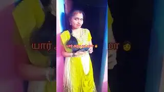 போன் நம்பர் பதிவா🤔🤣 #umadevi4242 #சிரிப்பு#funny  #கணவன்மனைவி #tamilcomedy #viral