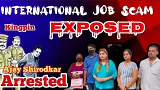 International Job Scam #exposed.. Kingpin Ajay Shirodkar Arrested 