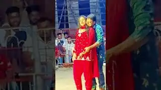 ধামরাই সার্কাসে মেহেদী ও নিলার ২য় নাচ।