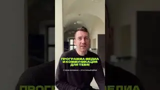👀🎓 Программа 