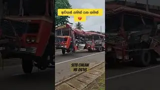 මාරක බස් අනතුර ❌ Bus accident #srilanka #accidentnews #viralvideo