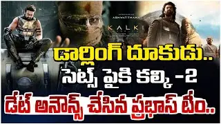 డార్లింగ్ దూకుడు..సెట్స్ పైకి కల్కి -2 | Kalki 2 Movie Shooting Update ? | Prabhas | Red TV