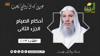 أحكام الصيام الجزء الثانى || جبريل يسأل || شيخ دكتور محمد حسان