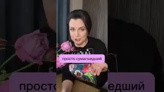 Как создавать свою  жизнь весело #access #аксессбарс #accessbars #accessconsciousness #аксесс