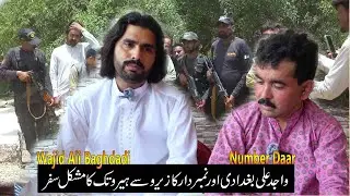 Wajid Ali Baghdadi with Number Daar Ka Lifestyle || Kitna Kamate Hain?