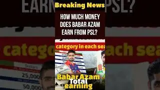 Babar Azam Total Earning Of PSL #shorts #babarazamnews