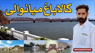 Darya Kinaray Picnic Resort Kalabagh #Kamran Jaas Muchhal #Vlog