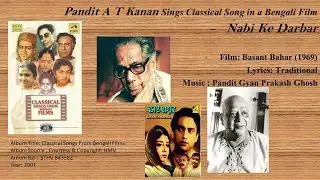 Pandit A T Kanan Sings Classical Song in a Bengali Film -Nabi Ke Darbar-Film: Basant Bahar (1969)