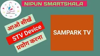 आओ सीखें Sampark STV Device प्रयोग करना - Sampark TV I Smart LED I NIPUN Smartshala