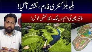 Blue  Hills Country Farm | Latest Update | Map Reveal| Message From Chairman  | Low Cost Plots