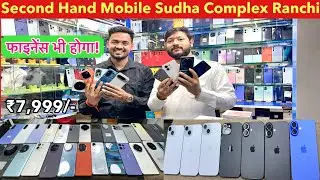 Second Hand Mobile Sudha Complex Ranchi - 2026 | Second Hand Mobile Ranchi Jharkhand | Used Mobile