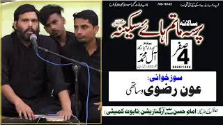 Marsiya | Own Rizvi | Shahadat Bibi Sakina - 4th Safar 2020 - Imam Bargah AleyMohammed - Karachi