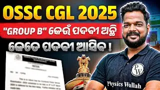 OSSC CGL 2025 Group B Post List Explained | କେଉଁ ପଦବୀ ଅଛି OSSC CGL 2025  GROUP Bରେ | OPSC Wallah