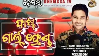 Song PAST Gal frend singer Damo 