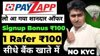 Payzapp Refer And Earn 🤩|| Refer And Earn App Without Kyc || New Refer And Earn App 2024