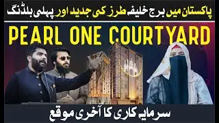 🏙️Pearl One Courtyard | Удобства мирового класса и ограниченная скидка 10%