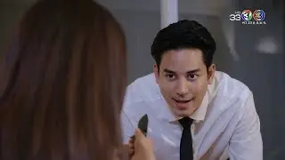 FIN | อย่าคิดนะ..ว่าจะรอดมือผมไปได้ | คุณแม่สวมรอย | Ch3Thailand