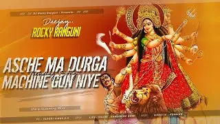 Asche Maa Durga Machine Gun Niye Khatra Humming Mix By Dj Rocky | Durga Puja Special Dance Song 2025