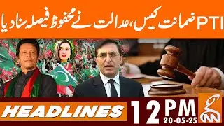 Court Verdict over PTI Bail Case | News Headlines | 12 PM | 20 May 2025 | GNN
