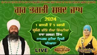 LIVE | Gur Bhagti Shabad Jaap | Parsang Chwinde dian Singhnian | Dhadi Amandeep Kaur Nakodar |